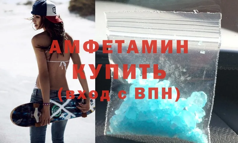 Amphetamine Розовый  где купить   Дудинка 