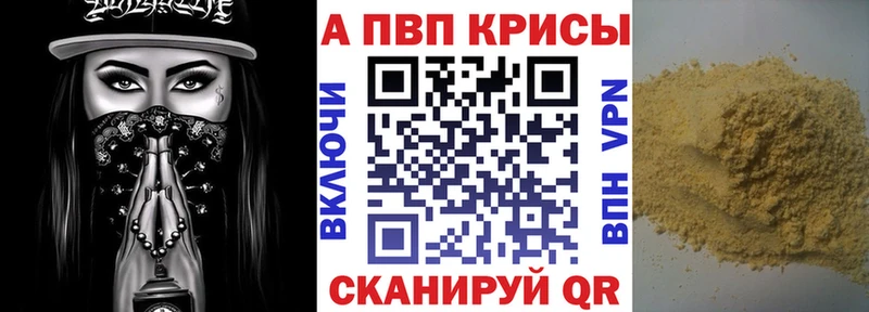 Альфа ПВП Crystall  Дудинка 