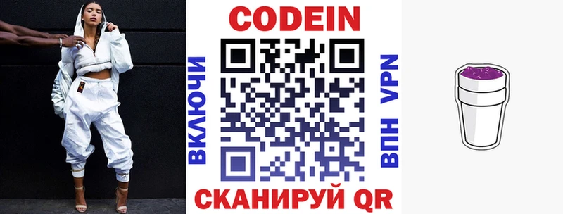 Кодеиновый сироп Lean напиток Lean (лин)  blacksprut рабочий сайт  Дудинка 