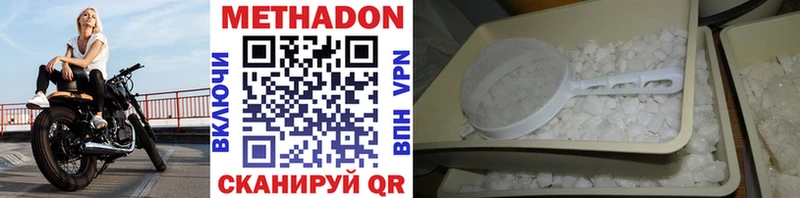 Метадон VHQ  как найти   Дудинка 